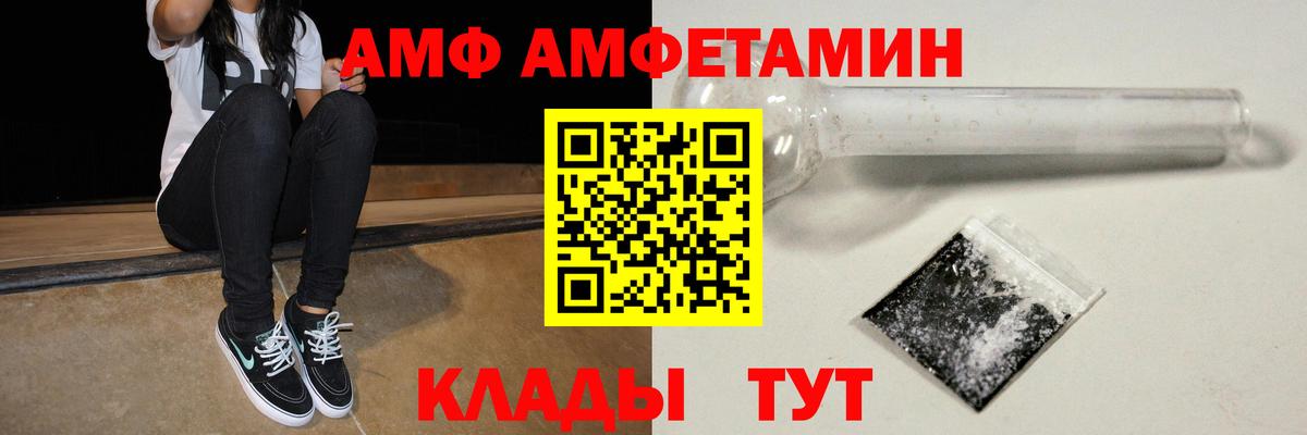 Можга  АМФЕТАМИН 98%  АМФ  Вход с VPN 