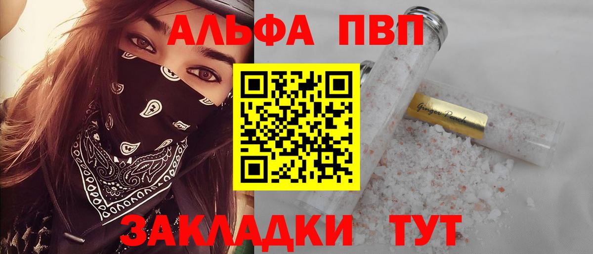 A PVP кристаллы Можга
