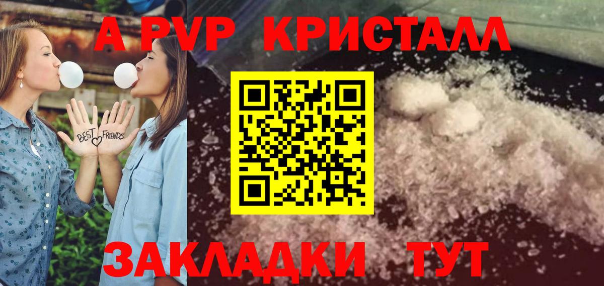 Alfa_PVP VHQ  A-PVP Соль  APVP  Alfa_PVP СК  Можга  Вход с VPN 
