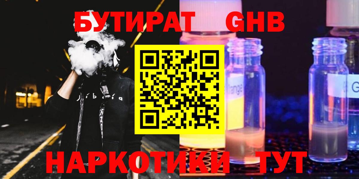 Бутират вода  Вход с VPN  Можга 