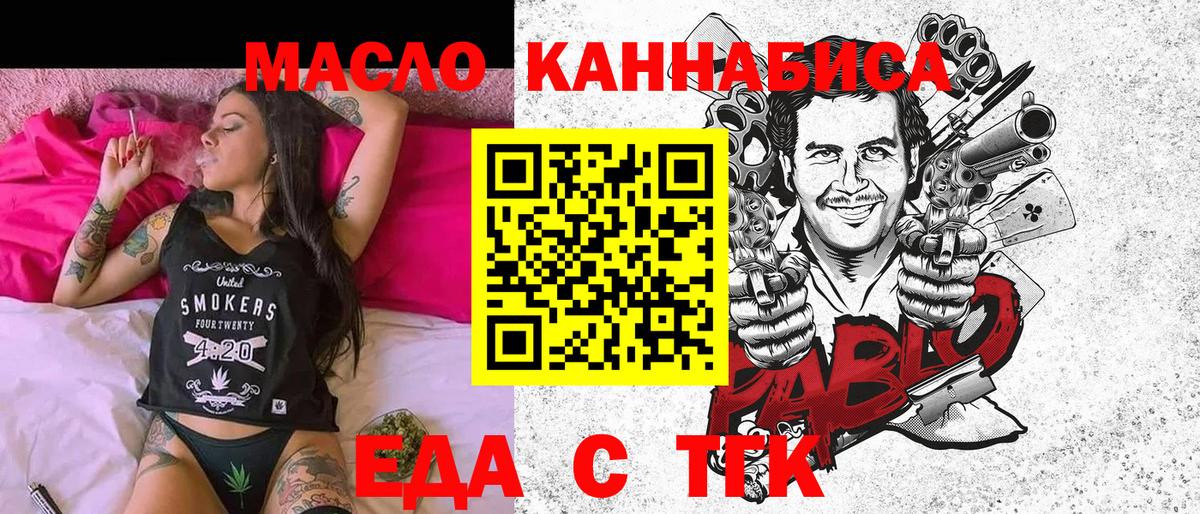 Можга  Печенье с ТГК конопля  Вход с VPN 