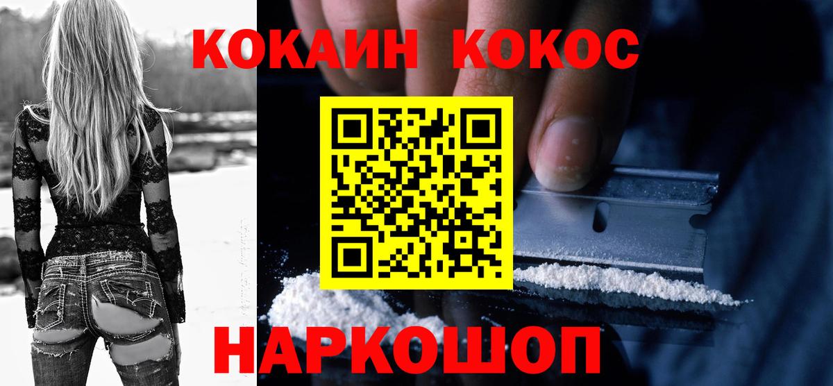 КОКАИН Fish Scale Можга