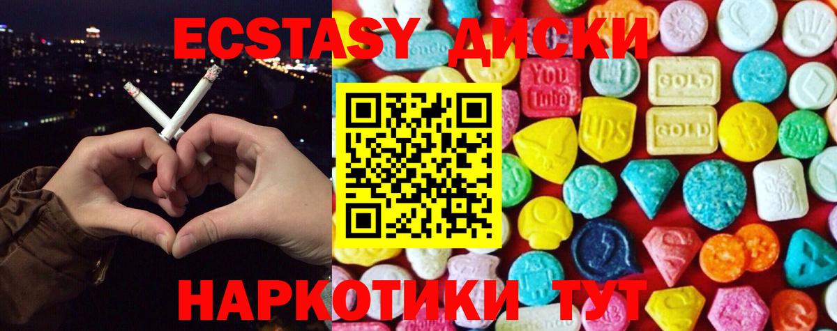 Можга  ЭКСТАЗИ таблы  Ecstasy круглые  Вход с VPN 
