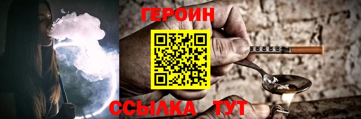 Героин афганец  Вход с VPN  Героин  Можга 