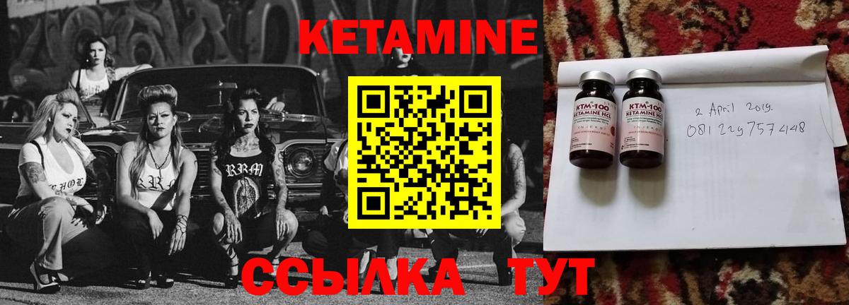 Можга  КЕТАМИН VHQ  Вход с VPN 