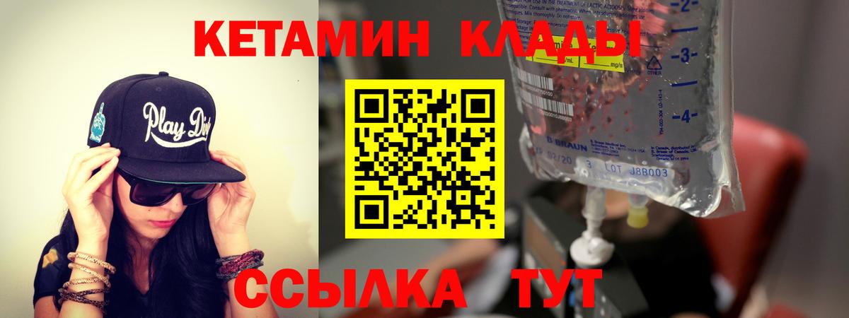 Кетамин ketamine Можга