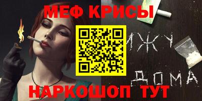мефедрон Будённовск