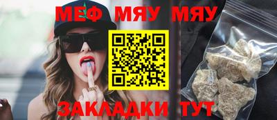 мяу мяу мука Бузулук