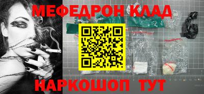 мефедрон Будённовск