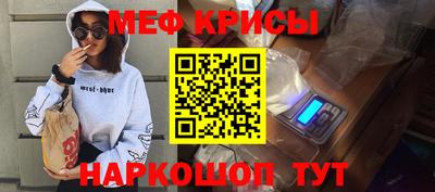 мефедрон Будённовск