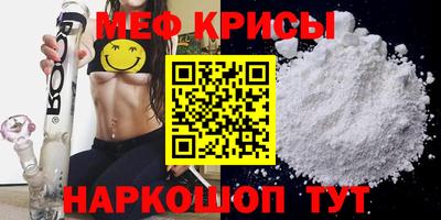мефедрон Будённовск