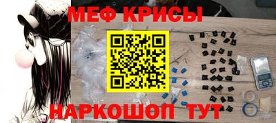 мефедрон Будённовск