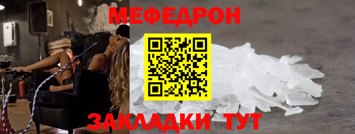Меф  Вход с VPN  МЕФ 4 MMC  Можга  Меф 4 MMC 