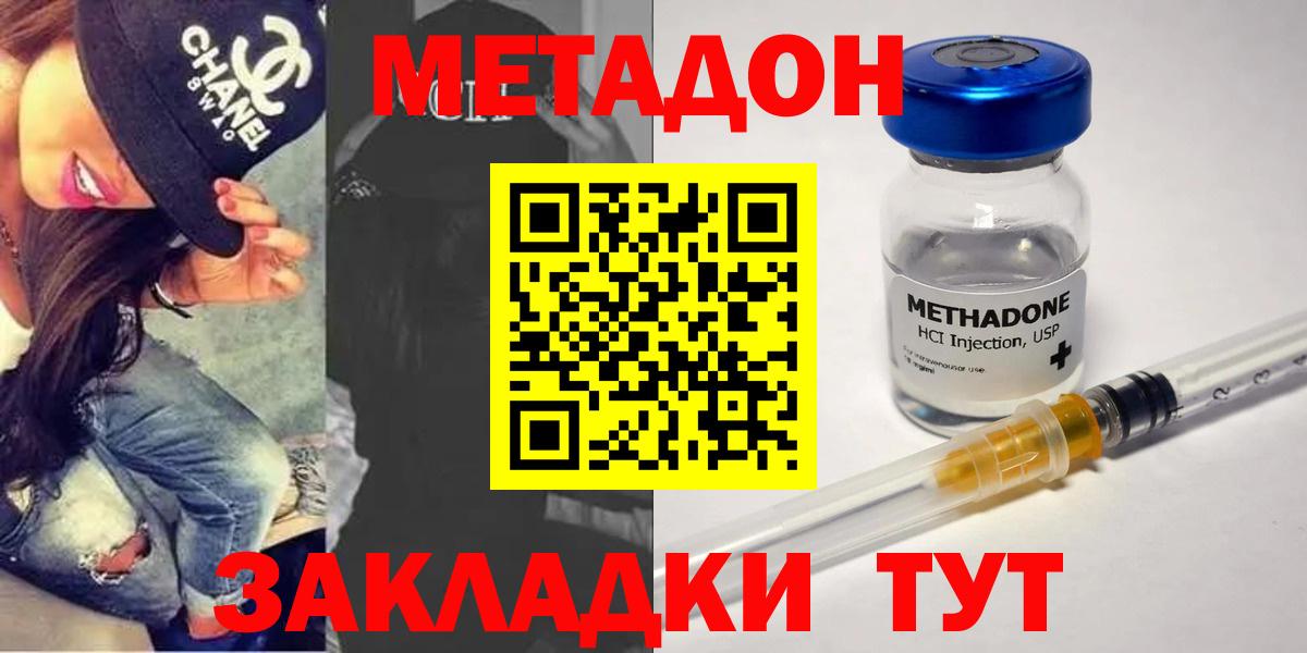 Можга  МЕТАДОН VHQ  Вход с VPN  Метадон мёд 