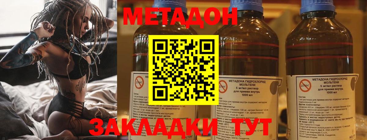 Метадон кристалл Можга