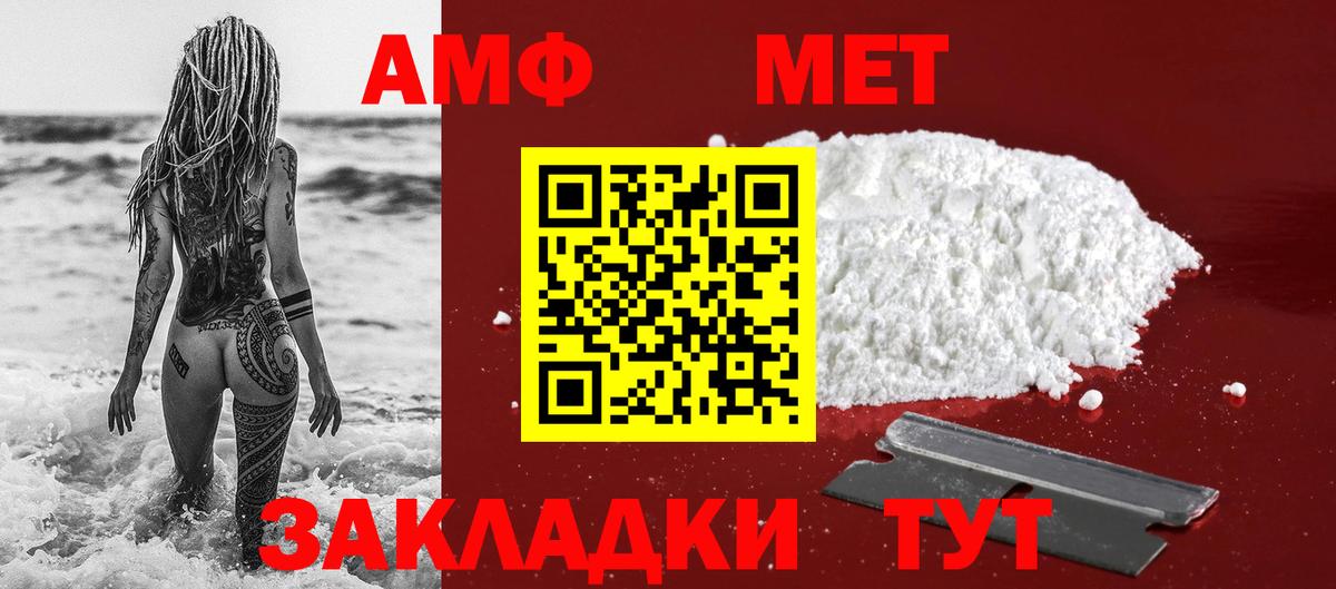 Метамфетамин кристалл Можга