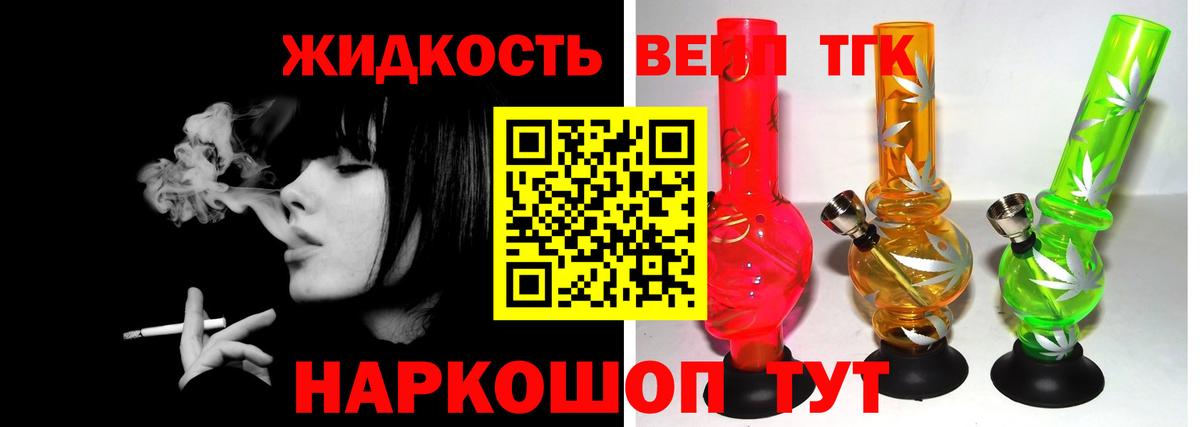 Дистиллят ТГК жижа  Вход с VPN  купить закладку  Можга 